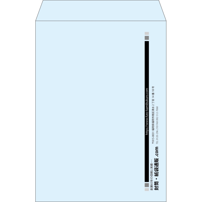 【既製品】角2(240x332mm)（〒枠なし）