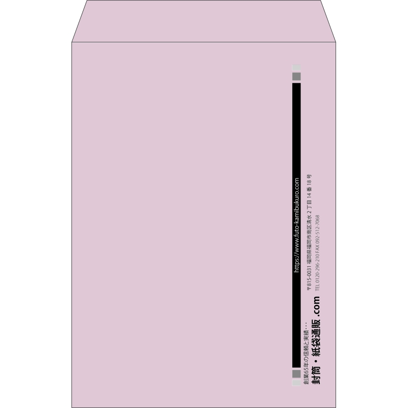 【既製品】角2(240x332mm)（〒枠なし）