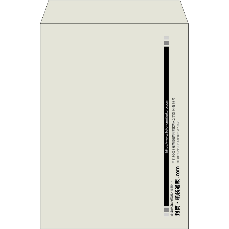 【既製品】角2(240x332mm)（〒枠なし）