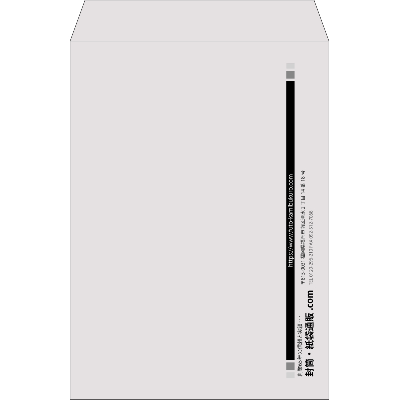 【既製品】角2(240x332mm)（〒枠なし）