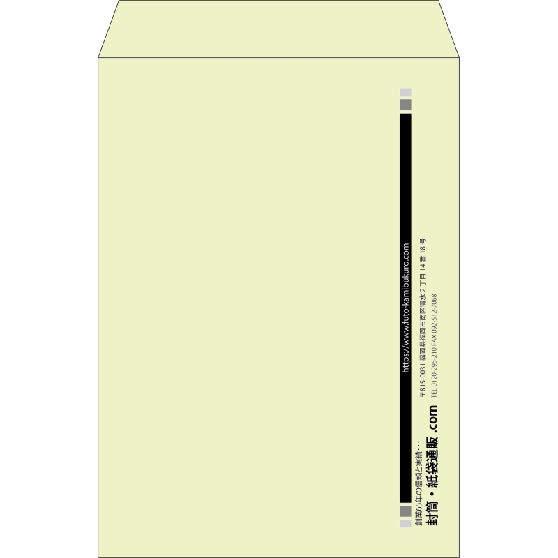 【既製品】角2(240x332mm)（〒枠なし）