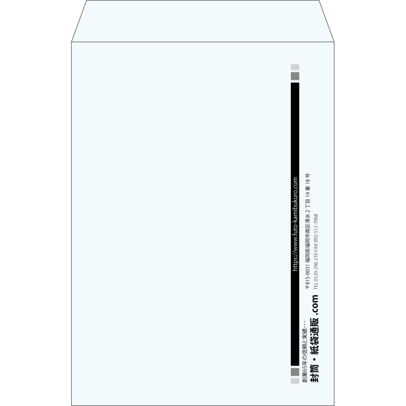 【既製品】角2(240x332mm)（〒枠なし）