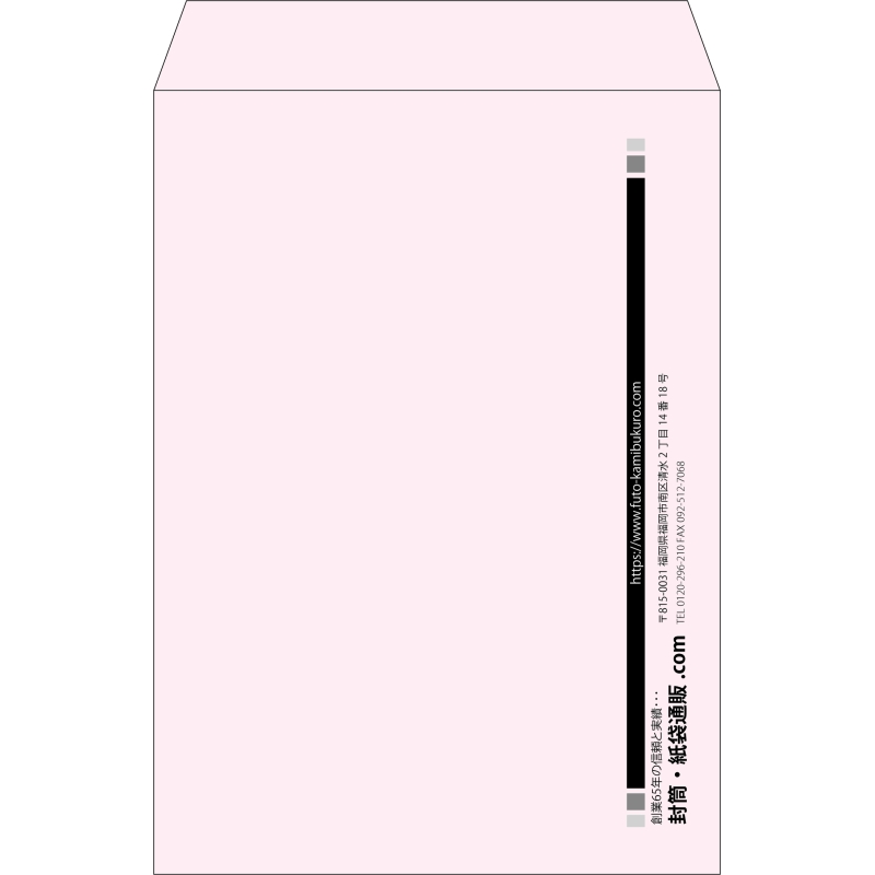 【既製品】角2(240x332mm)（〒枠なし）