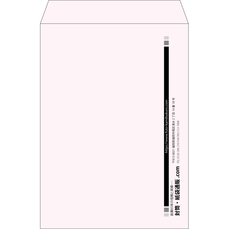 【既製品】角2(240x332mm)（〒枠なし）