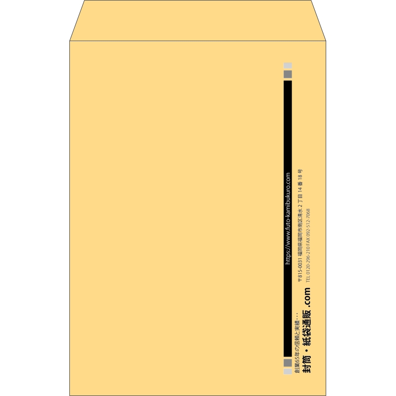 【既製品】角2(240x332mm)（〒枠なし）