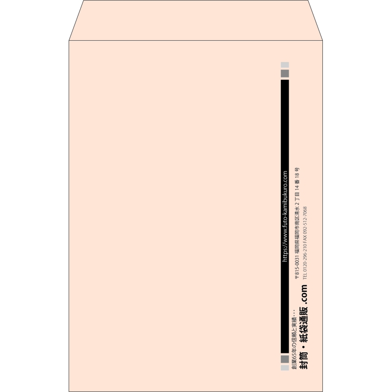 【既製品】角2(240x332mm)（〒枠なし）