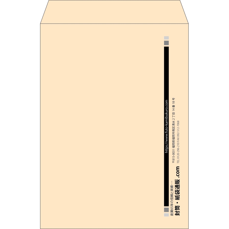 【既製品】角2(240x332mm)（〒枠なし）