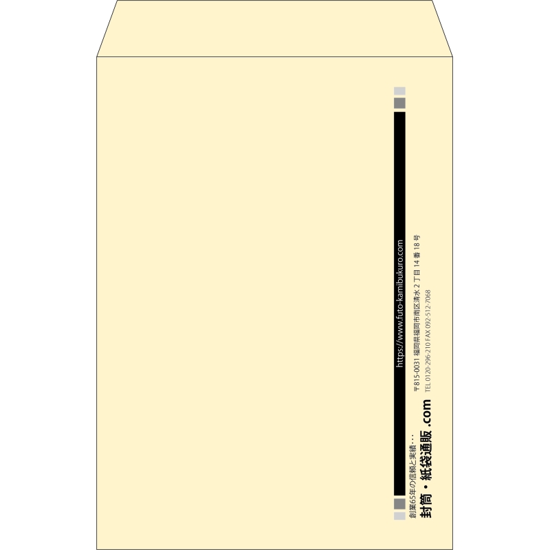 【既製品】角2(240x332mm)（〒枠なし）