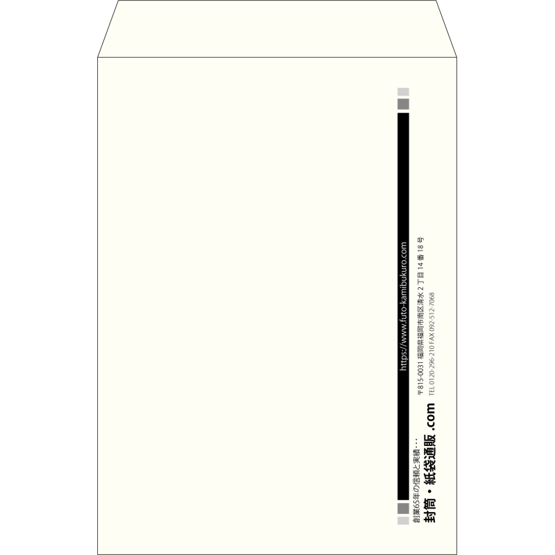 【既製品】角2(240x332mm)（〒枠なし）