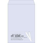 【既製品】角1(270x382mm)（〒枠なし）