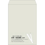 【既製品】角1(270x382mm)（〒枠なし）
