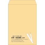 【既製品】角1(270x382mm)（〒枠なし）
