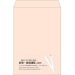 【既製品】角1(270x382mm)（〒枠なし）