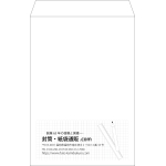 【既製品】角1(270x382mm)（〒枠なし）