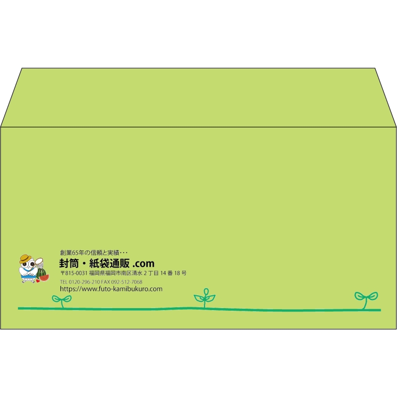 【既製品】洋長3(235x120mm)（〒枠なし）
