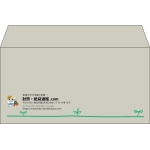 【既製品】洋長3(235x120mm)（〒枠なし）