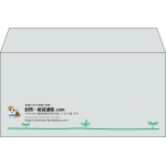 【既製品】洋長3(235x120mm)（〒枠なし）