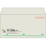【既製品】洋長3(235x120mm)（〒枠あり）