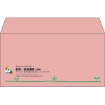 【既製品】洋長3(235x120mm)（〒枠なし）