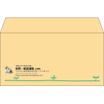 【既製品】洋長3(235x120mm)（〒枠なし）