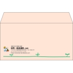 【既製品】洋長3(235x120mm)（〒枠なし）