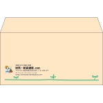 【既製品】洋長3(235x120mm)（〒枠なし）