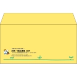 【既製品】洋長3(235x120mm)（〒枠なし）