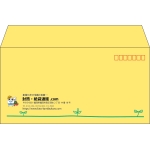 【既製品】洋長3(235x120mm)（〒枠あり）