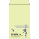 【既製品】角8(119x197mm)（〒枠なし）
