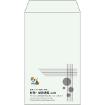 【既製品】角8(119x197mm)（〒枠なし）