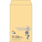 【既製品】角8(119x197mm)（〒枠なし）