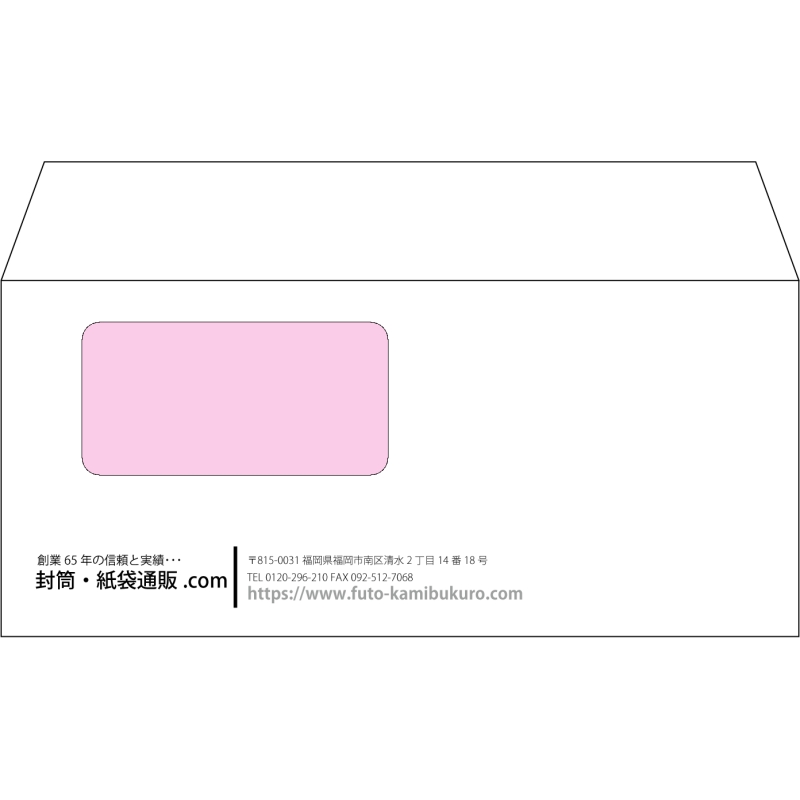 【オリジナル封筒】洋4窓付き(235x105mm)（〒枠なし）