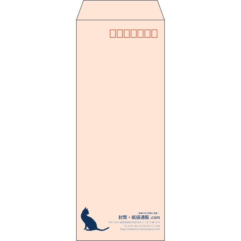 【既製品】長40(90x225mm)（〒枠あり）