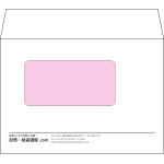 【オリジナル封筒】洋2窓付き(162x114mm)（〒枠なし）