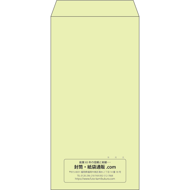 【既製品】長3(120x235mm)（〒枠なし）
