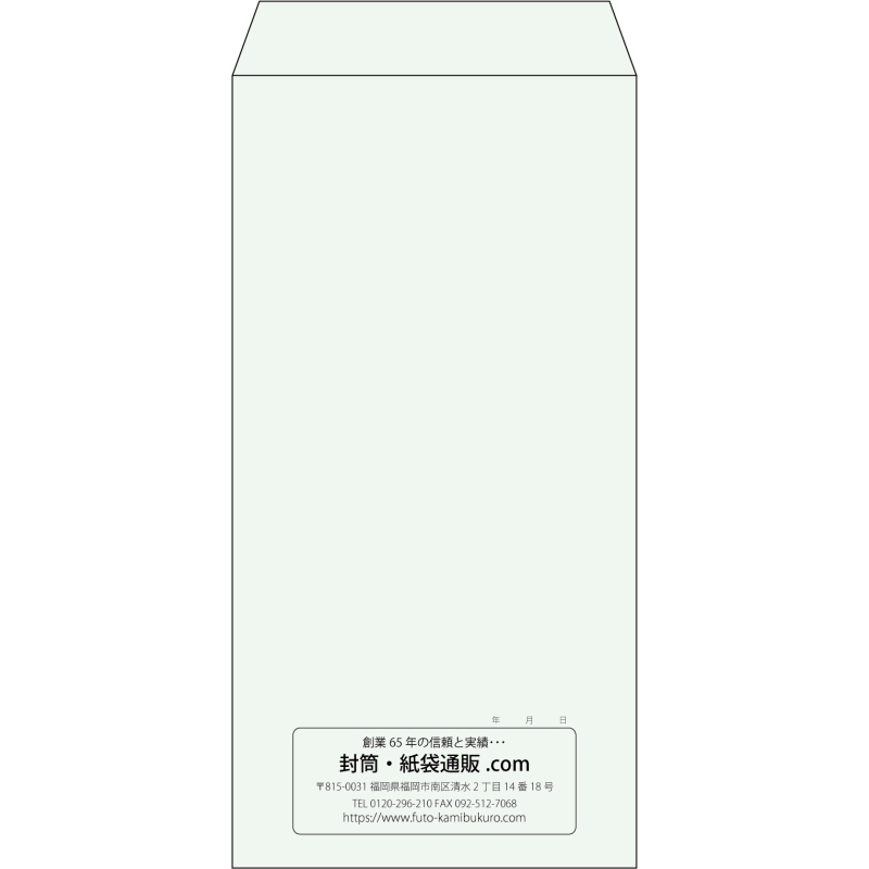 【既製品】長3(120x235mm)（〒枠なし）