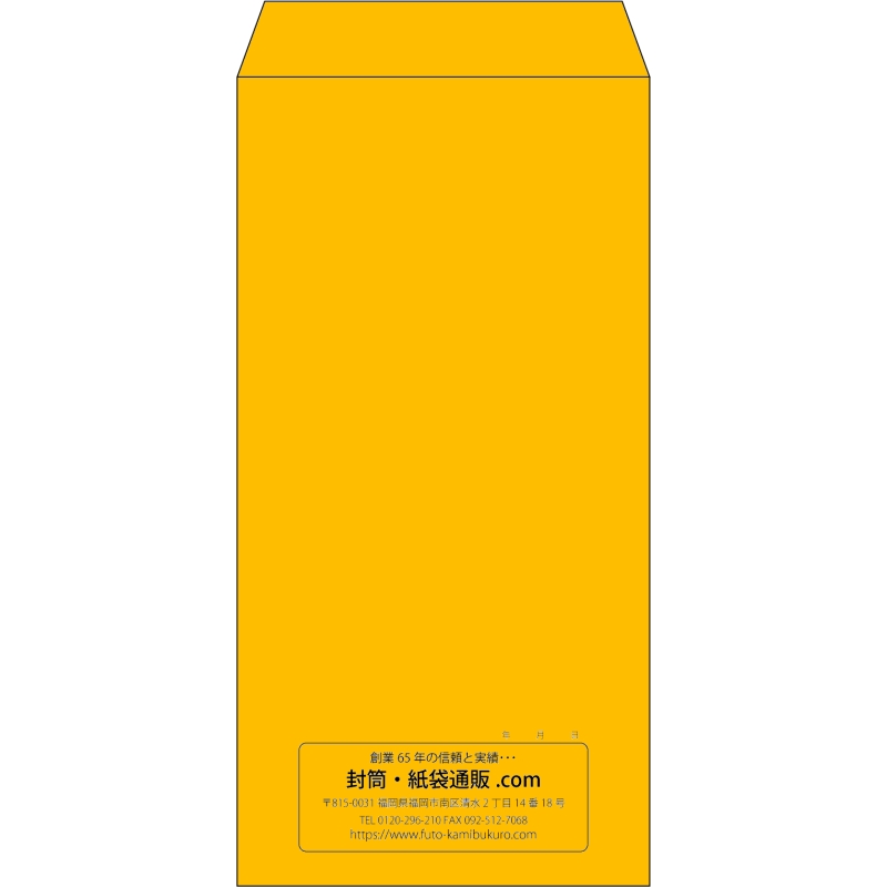【既製品】長3(120x235mm)（〒枠なし）