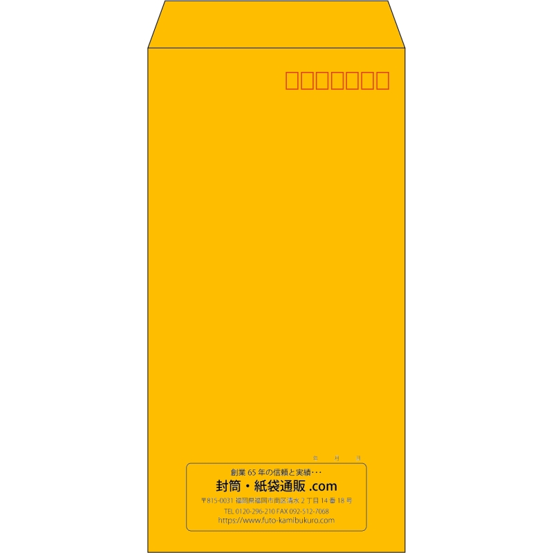 【既製品】長3(120x235mm)（〒枠あり）