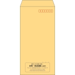 【既製品】長3(120x235mm)（〒枠あり）