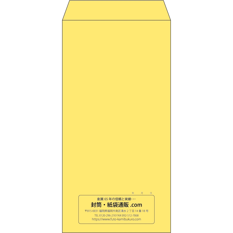 【既製品】長3(120x235mm)（〒枠なし）