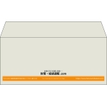 【既製品】洋4(235x105mm)（〒枠なし）