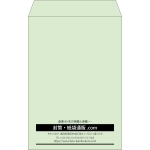 【既製品】角20(229x324mm)（〒枠なし）