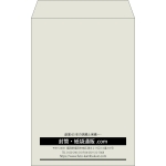 【既製品】角20(229x324mm)（〒枠なし）