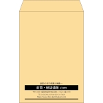 【既製品】角20(229x324mm)（〒枠なし）