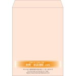 【既製品】角0(287x382mm)（〒枠なし）