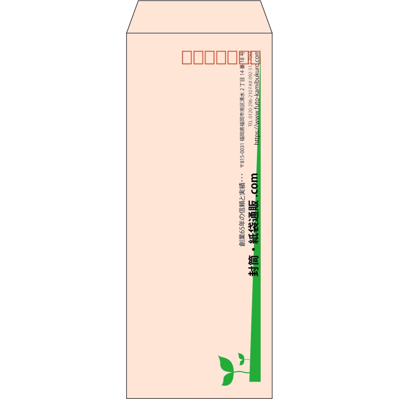 【既製品】長40(90x225mm)（〒枠あり）