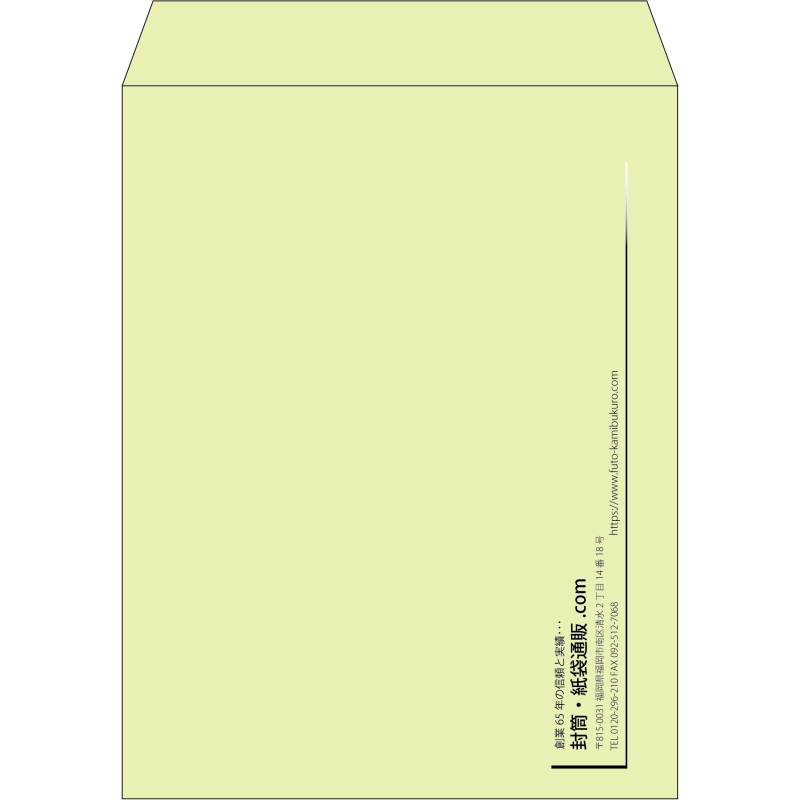 【既製品】角3(216x277mm)（〒枠なし）
