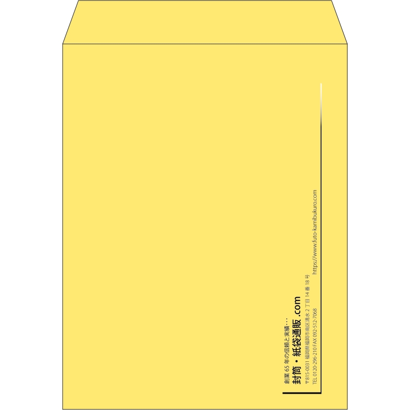 【既製品】角3(216x277mm)（〒枠なし）