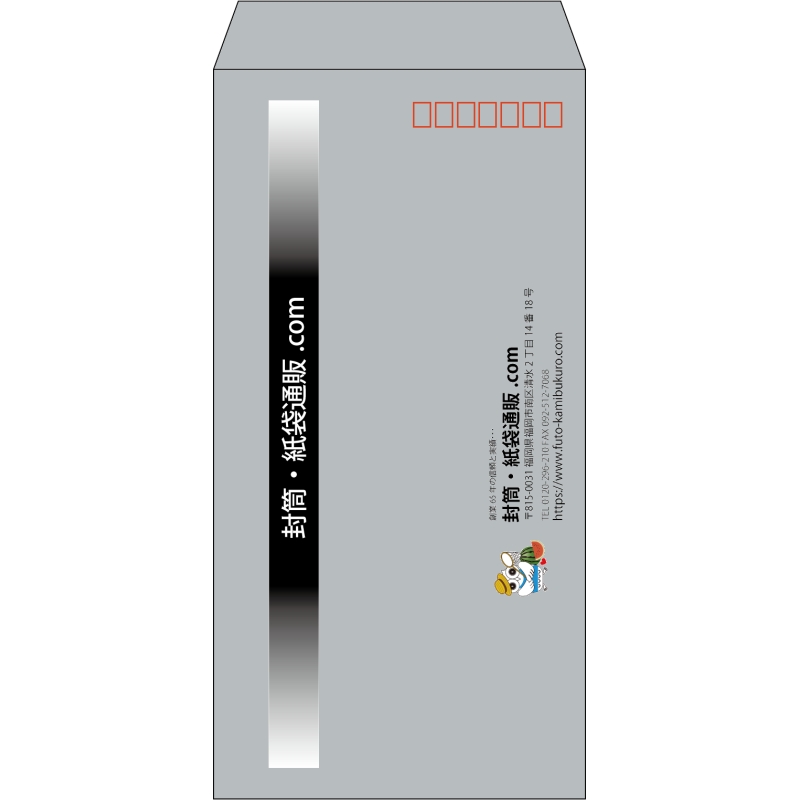 【既製品】長3(120x235mm)（〒枠あり）