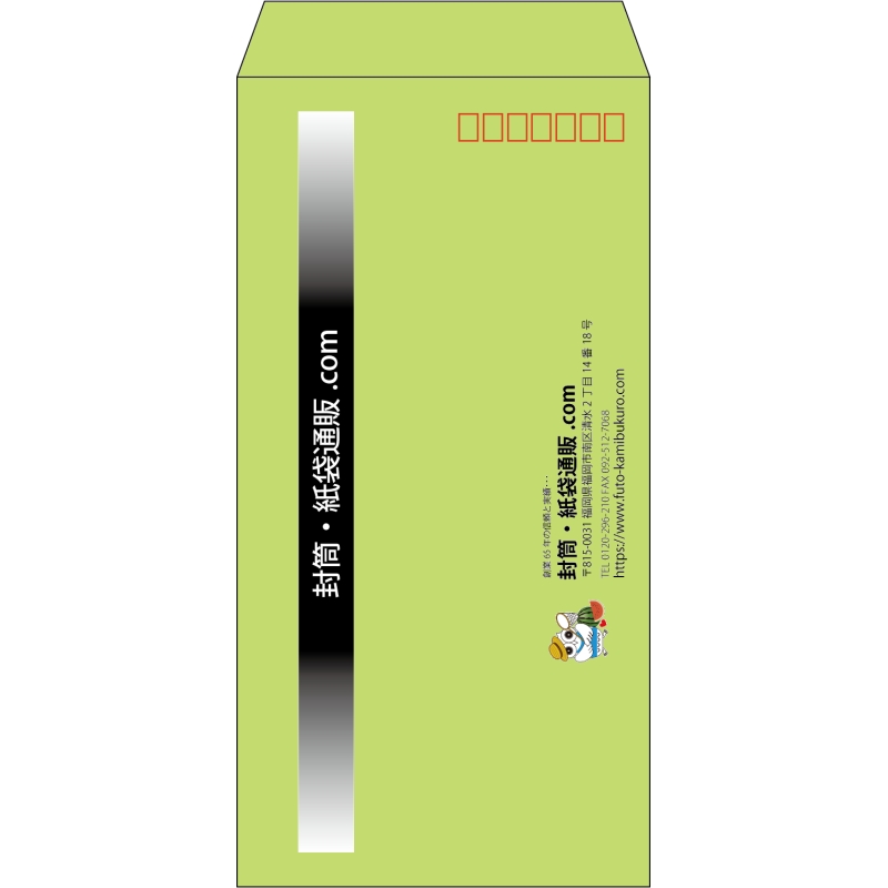 【既製品】長3(120x235mm)（〒枠あり）